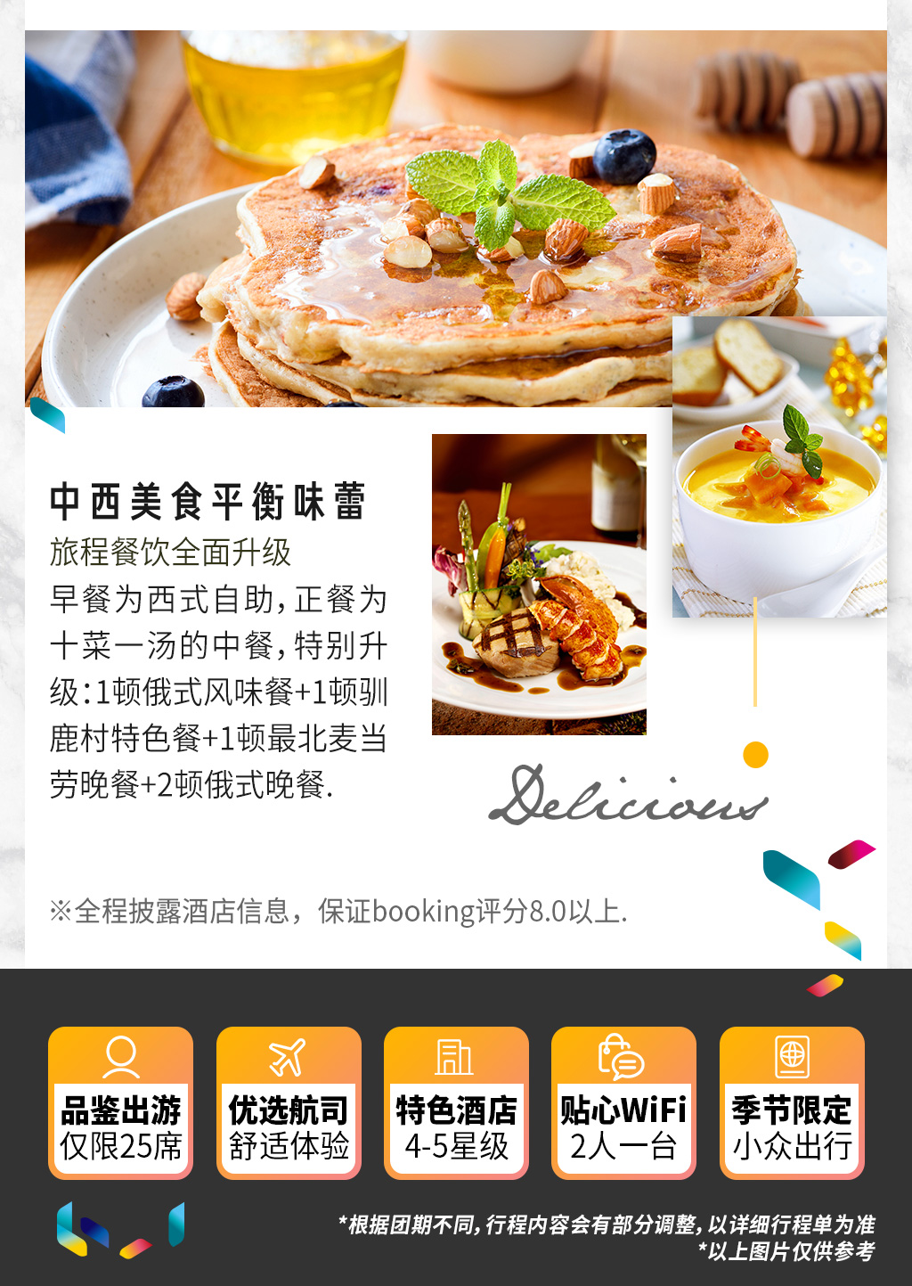 俄罗斯10日跟团游·4-5星【25人小团 追寻极光