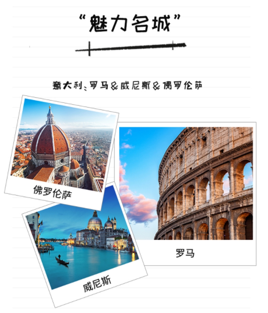 +比利时+法国+瑞士+意大利+德国13日跟团游·