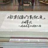true