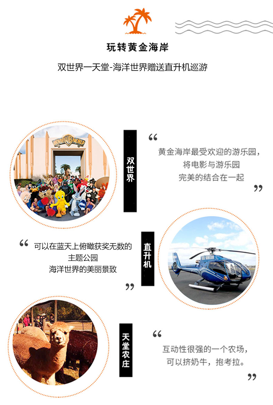 澳大利亚悉尼+凯恩斯+布里斯班+黄金海岸+新