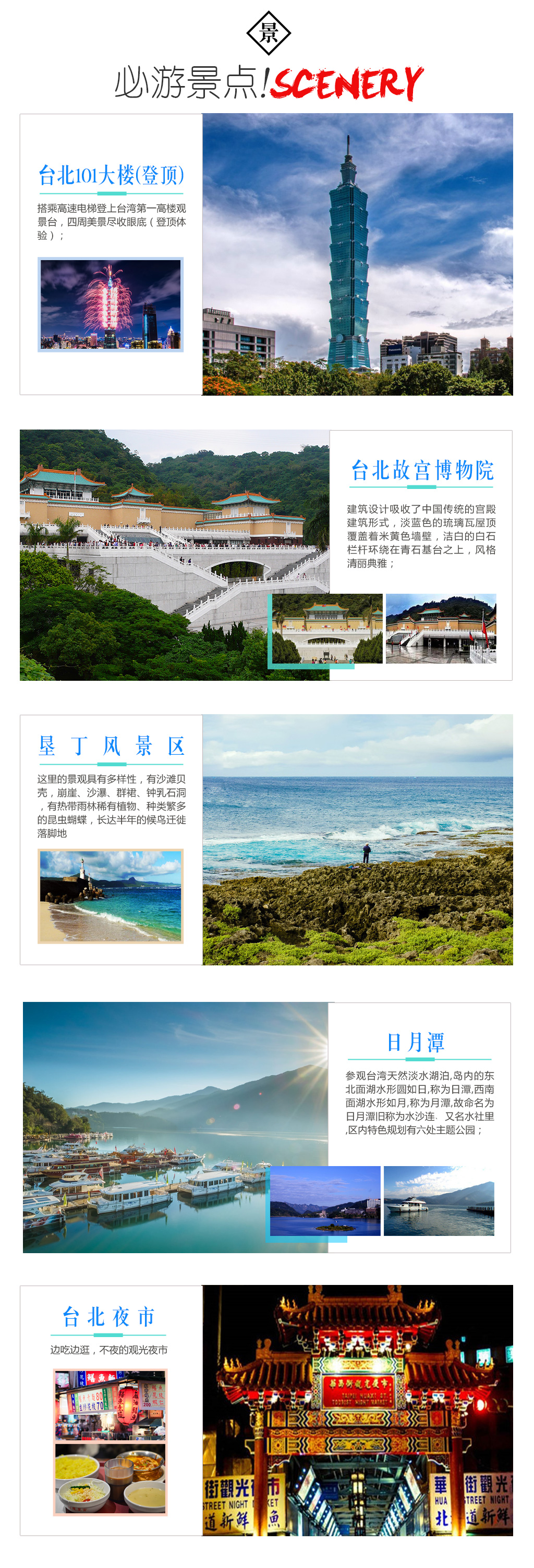 台湾6日5晚跟团游·【春节正班期】【保险选