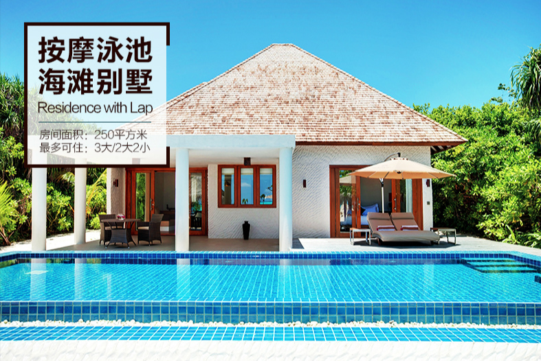 马尔代夫神仙珊瑚岛7日5晚自由行·【十一早