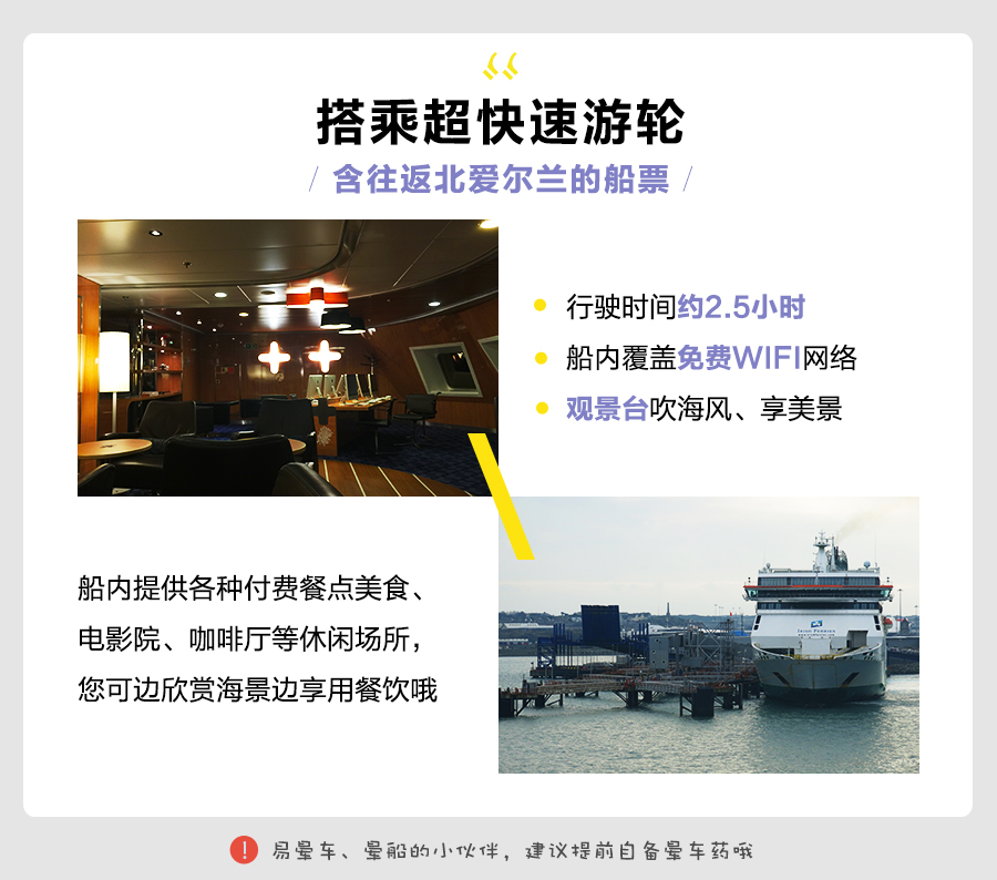 英国英格兰+苏格兰+北爱尔兰8日7晚跟团游(3