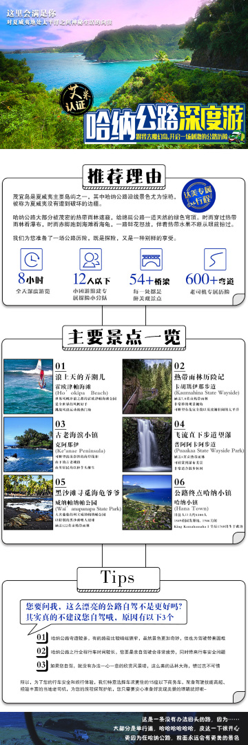 美国夏威夷双岛7日跟团游(3钻)·【深度游外岛