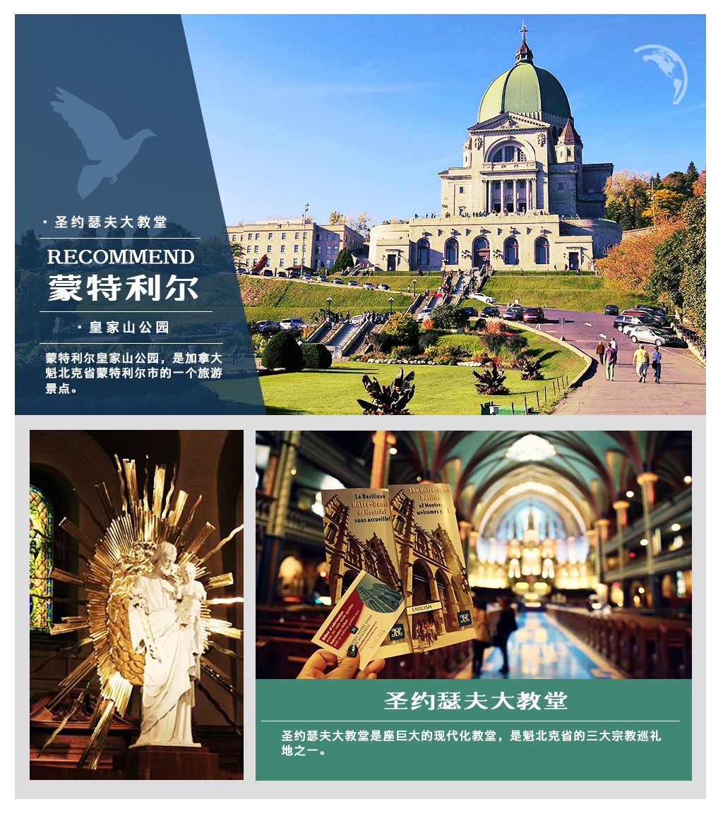 美国东西海岸+加拿大东海岸15日跟团游(3钻)