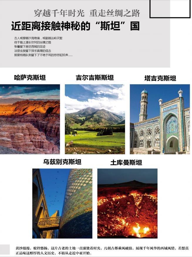 +阿塞拜疆+格鲁吉亚+亚美尼亚25日23晚跟团游