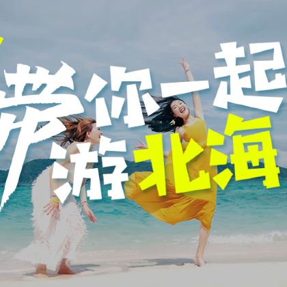 广西桂林+阳朔+漓江风景名胜区+北海6日5晚跟团游