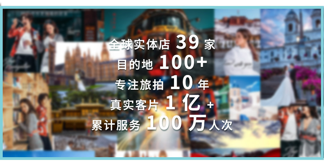 全球旅拍·巴黎2天·浪漫之都旅拍婚纱照拍摄