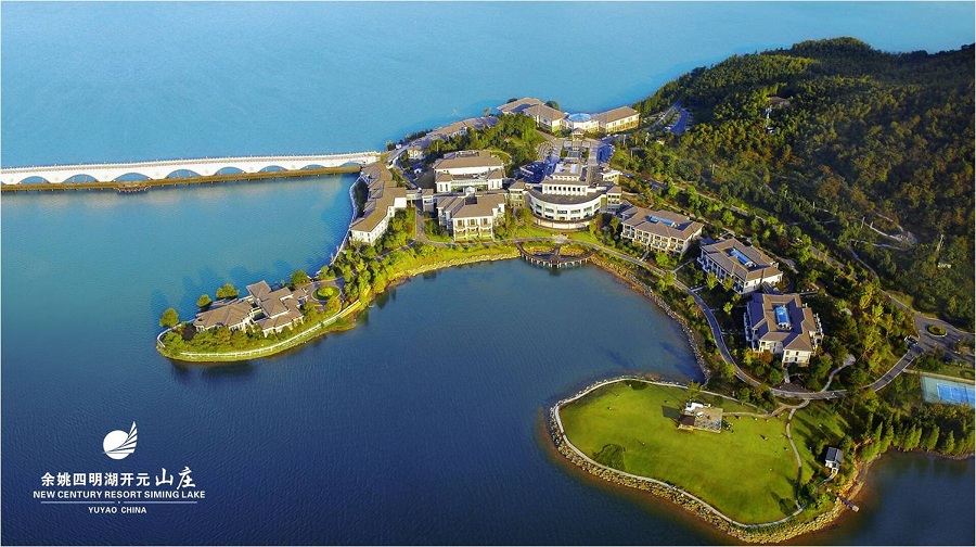 余姚四明湖开元山庄 家庭套餐1份 客房迎宾水果1份 四明山地质公园