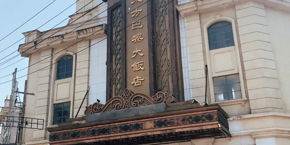永安旅遊