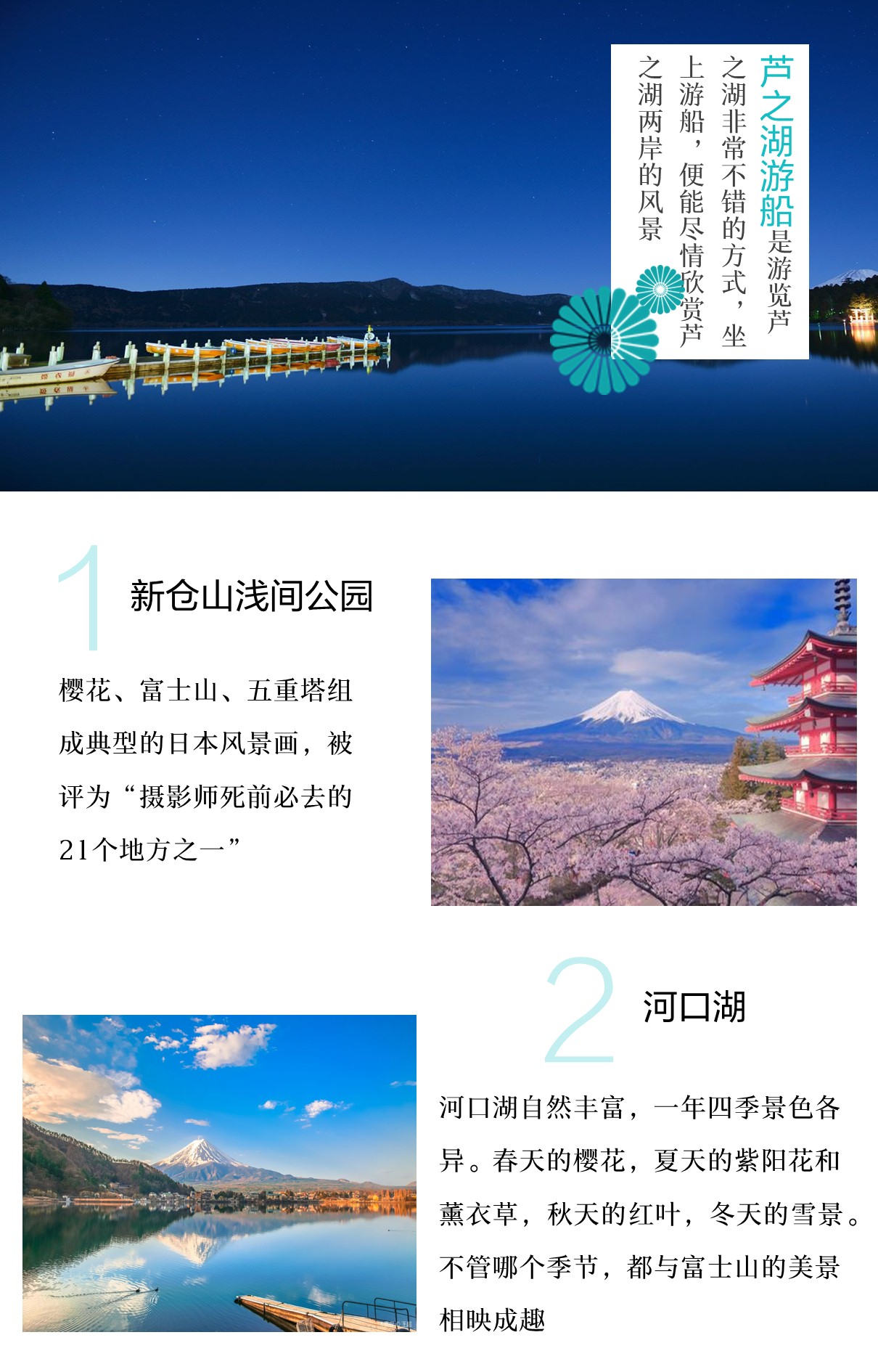 日本大阪 京都 箱根 东京6日5晚私家团 1晚箱根温泉 游 河口湖 倒影富士山 清水寺 稻荷大社 芦之湖游船 新仓山浅间公园 吃 蟹道乐晚餐 A线东京大阪2日自由
