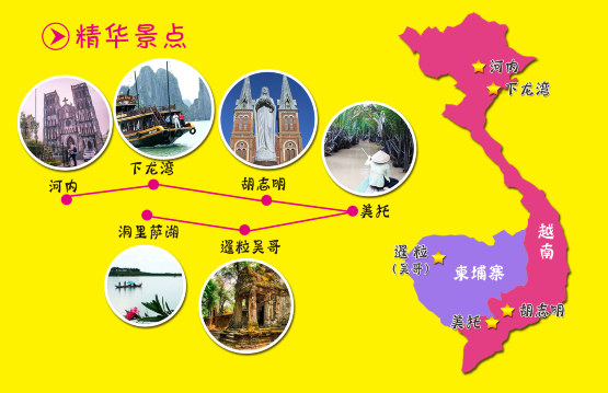 越南 柬埔寨8日跟团游(3钻)·越南航空直飞 越南全景 崩必列 大榕树村