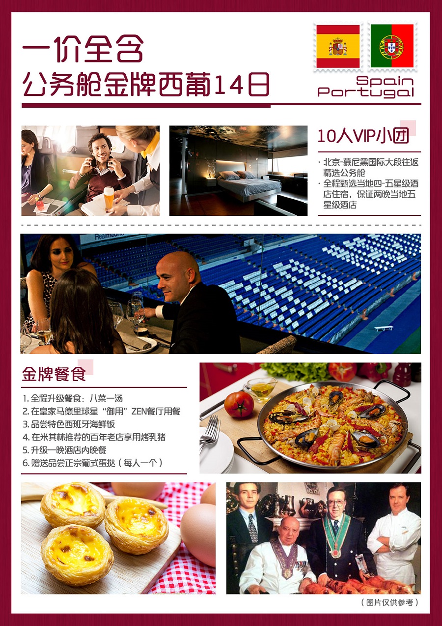 葡萄牙里斯本大区+埃武拉+西班牙塞维利亚+龙