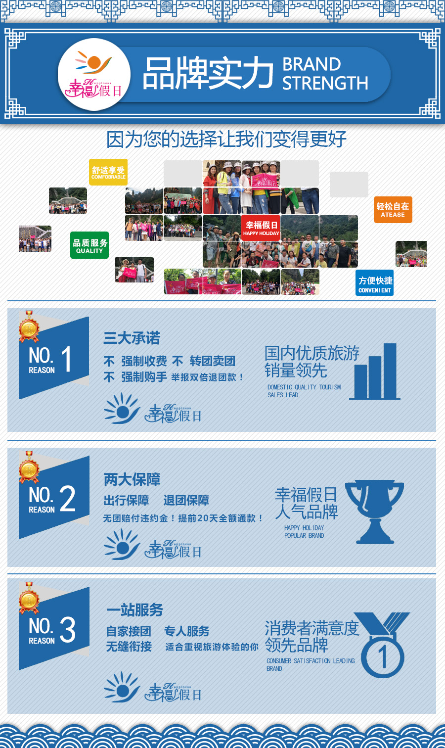 张家界网站建设推广 携程网