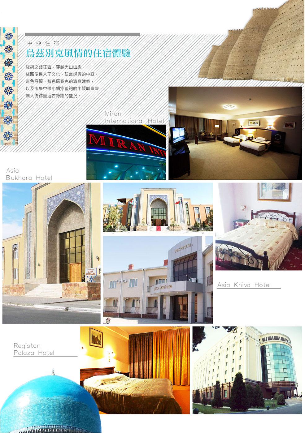 乌兹别克斯坦9日跟团游·【提前60天报名立减