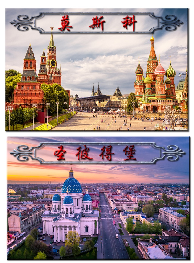 俄罗斯9日跟团游·3-4星 东航双点往返双直飞