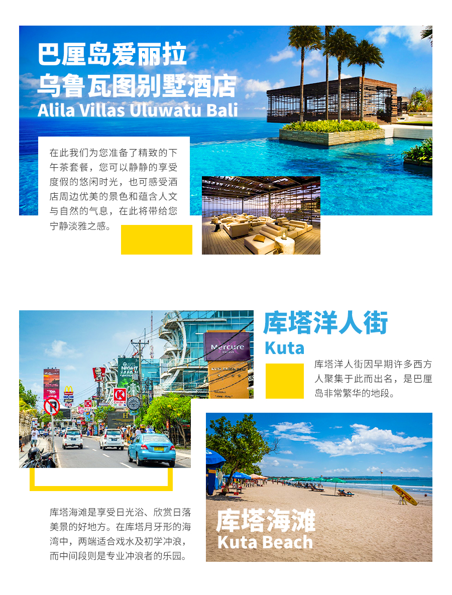 印度尼西亚巴厘岛+蓝梦岛7日5晚半自助游(5钻