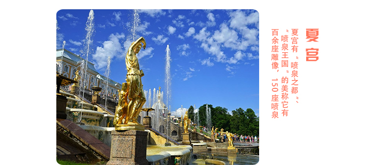 俄罗斯莫斯科州+贝加尔湖+圣彼得堡17日跟团