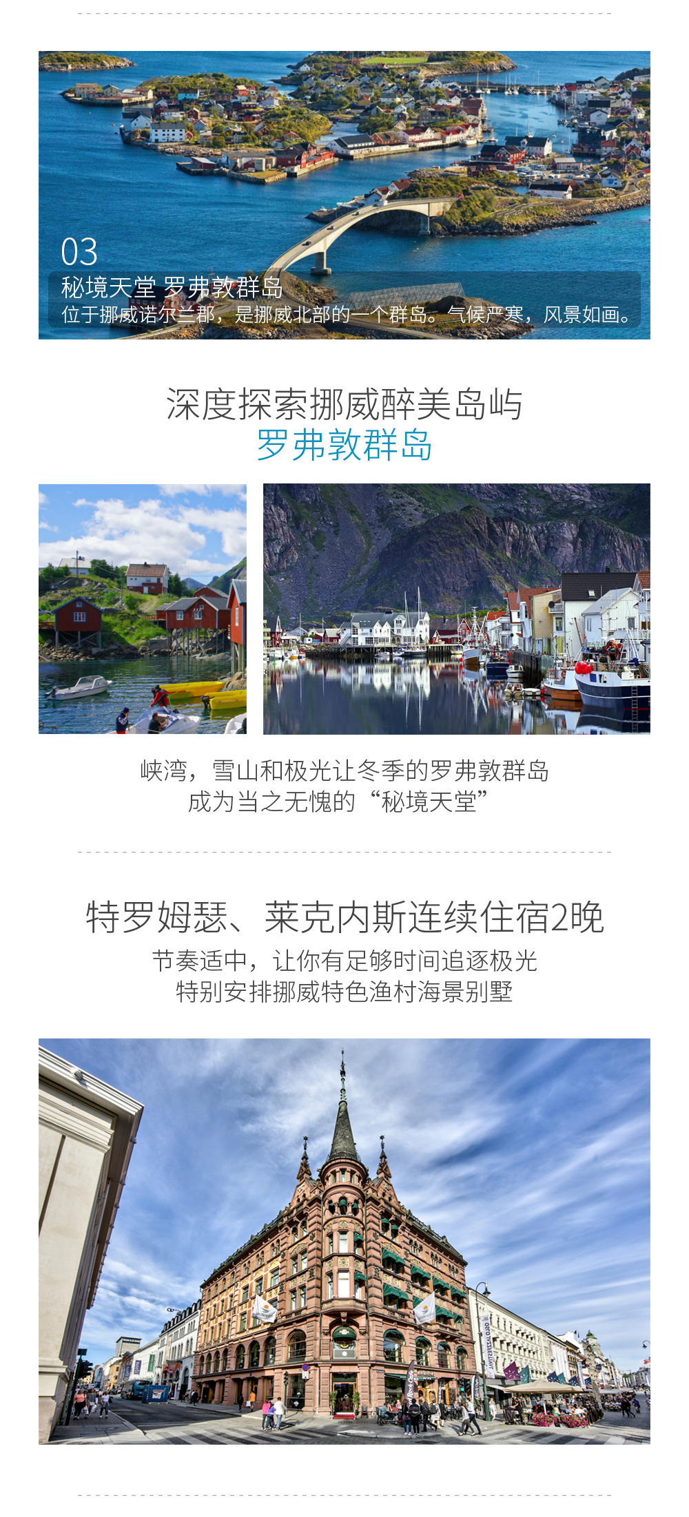 越野自驾·梦幻北极光 | 挪威北部寻猎极光跟团