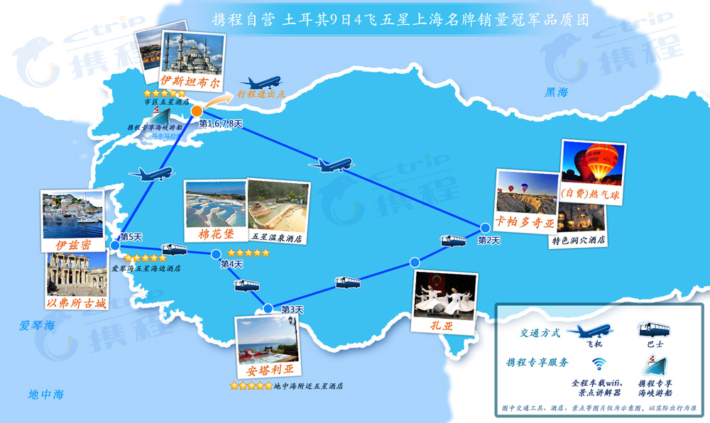 土耳其卡帕多奇亚 棉花堡 伊斯坦布尔两大皇宫 地中海