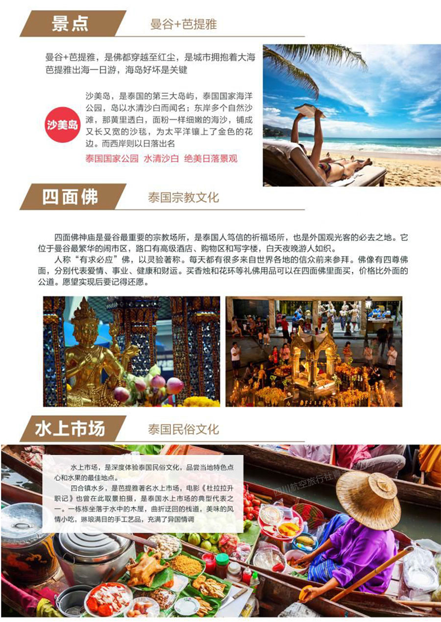 详细阅读:「去泰国芭提雅玩多少钱」✅ 去泰国芭提雅自由行攻略 「去泰国芭提雅玩多少钱」✅ 去泰国芭提雅自由行攻略