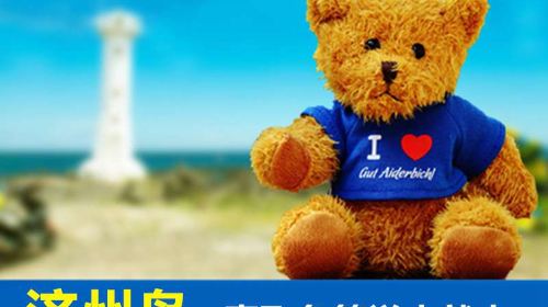 韩国济州岛4日3晚跟团游·全程五花+爱来魔相