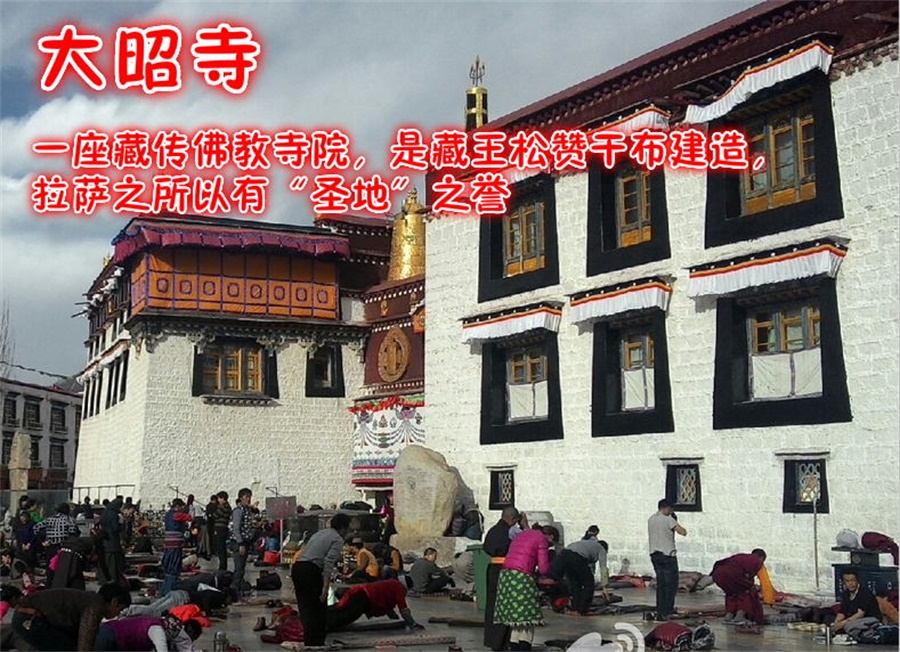 拉萨+纳木措+山南5日4晚跟团游·【含哈尔滨