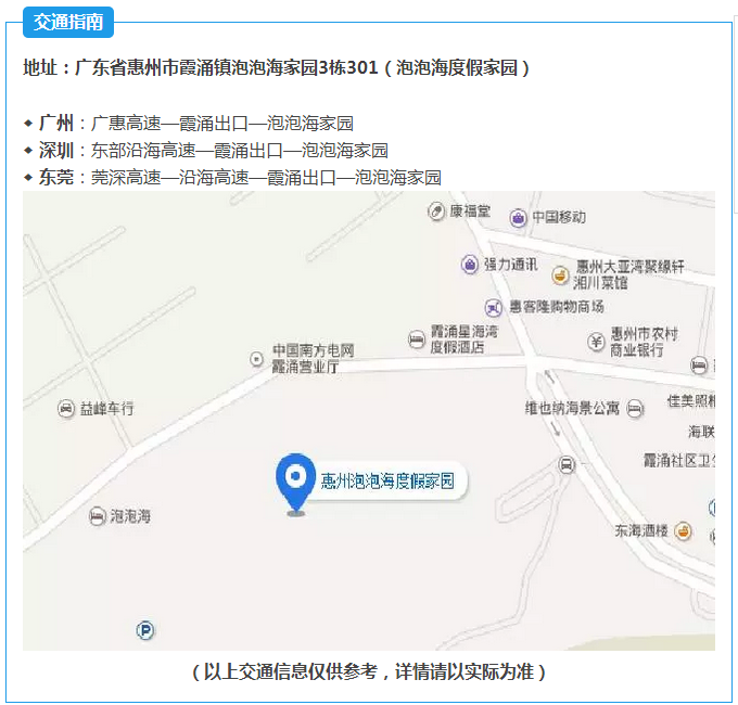 惠阳和仲恺gdp_惠阳香树和园效果图