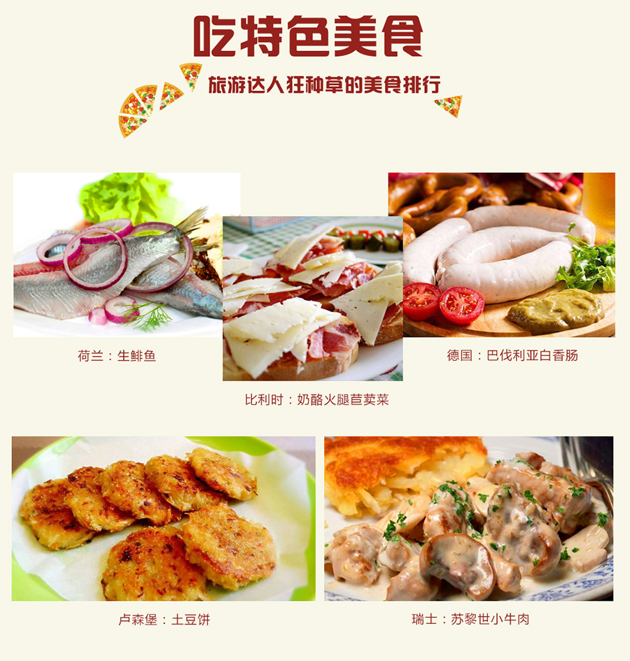 荷兰+比利时+德国+法国+卢森堡+瑞士9日7晚跟