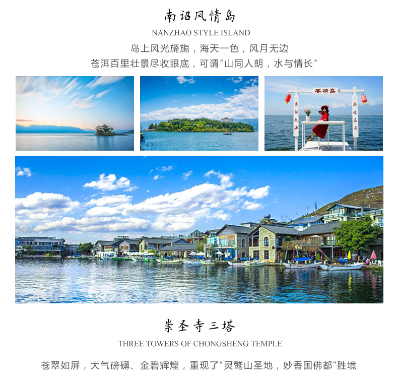 云南大理+双廊镇+洱海+崇圣寺三塔2日1晚跟团