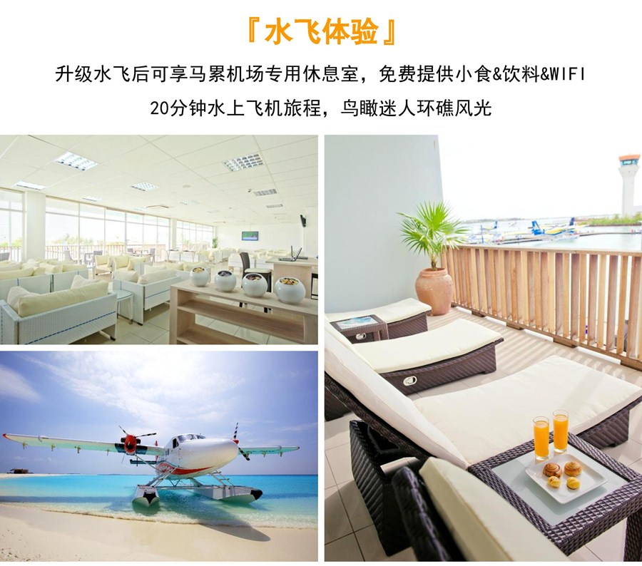 马尔代夫库拉玛蒂6日4晚半自助游·【超长拖