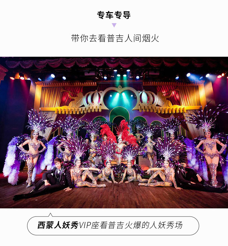 泰国普吉岛+甲米7日6晚半自助游·升级全程网