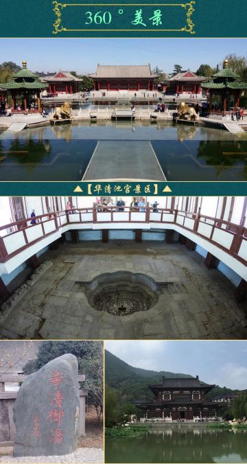 陕西西安 华山 华清池 兵马俑5日4晚跟团游