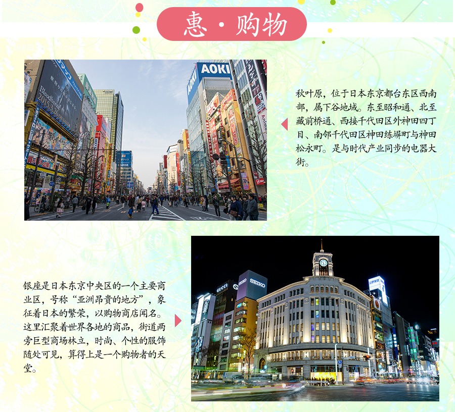 日本东京都+大阪府6日5晚半自助游·【天津直