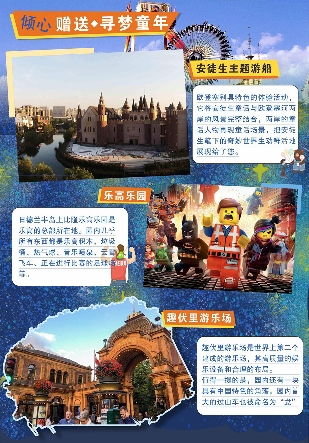 丹麦10日跟团游·成都出发可联运,一价全含【