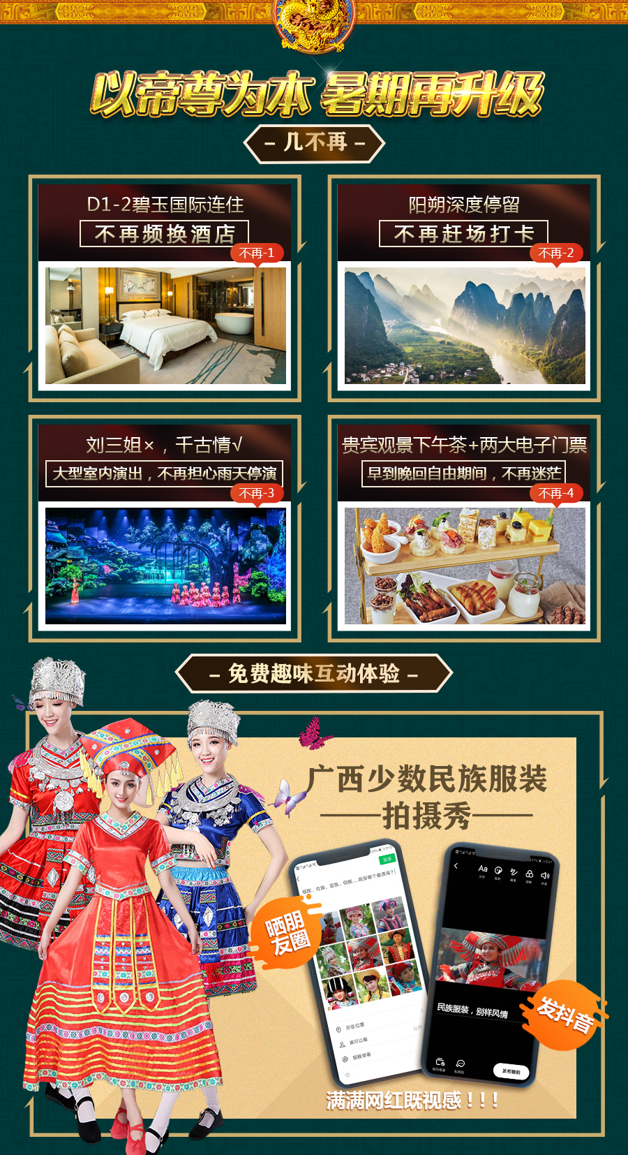 0604帝尊通用