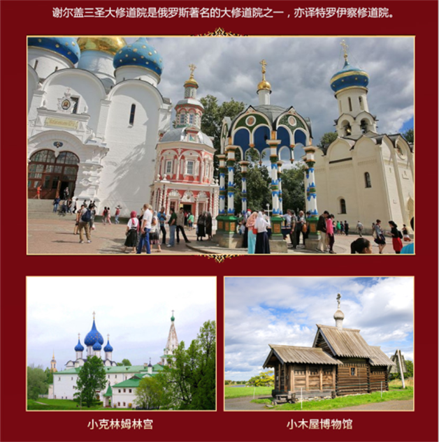 俄罗斯10日8晚跟团游·全程四星酒店+一晚俄