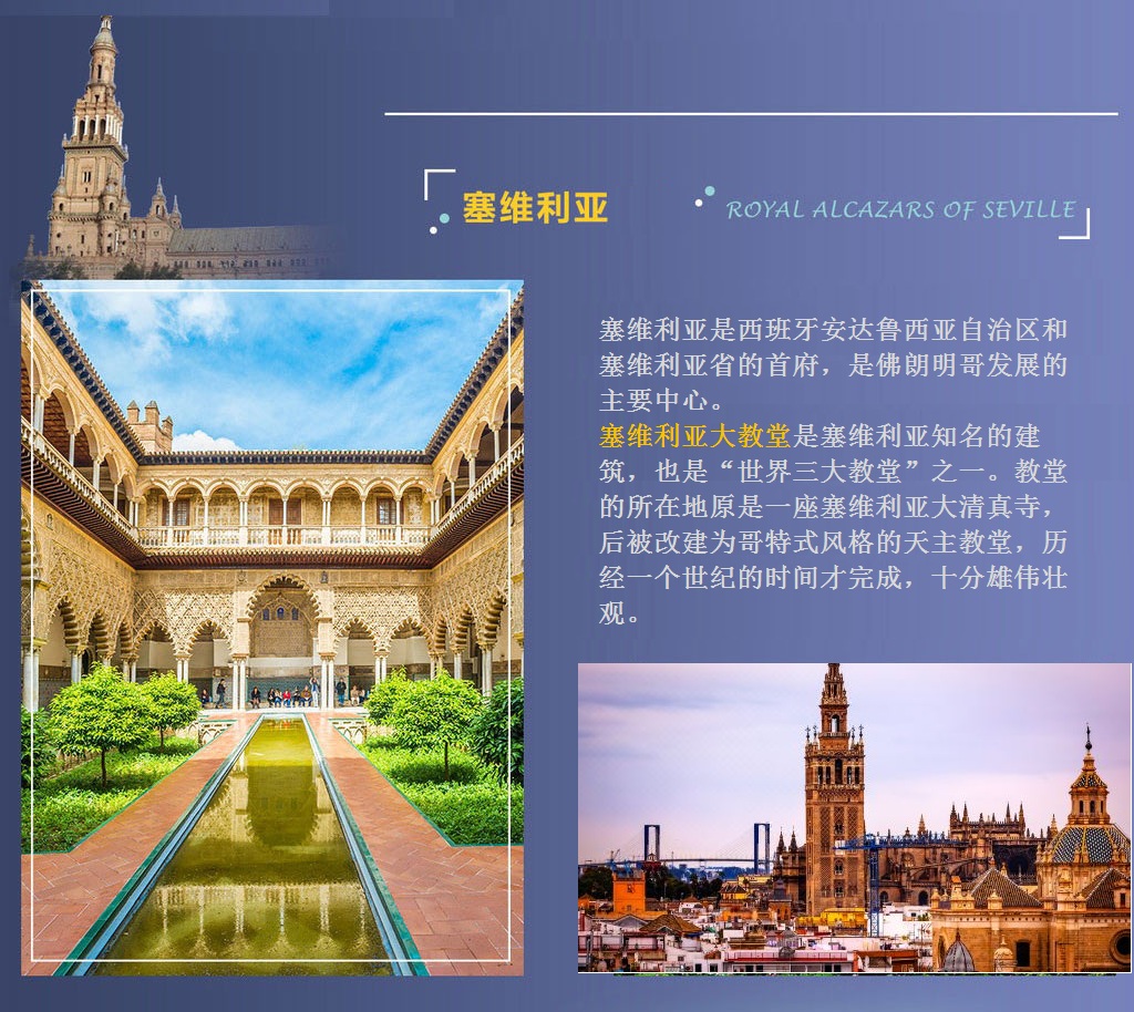 西班牙+葡萄牙12日跟团游·春节预售,全4星,巴