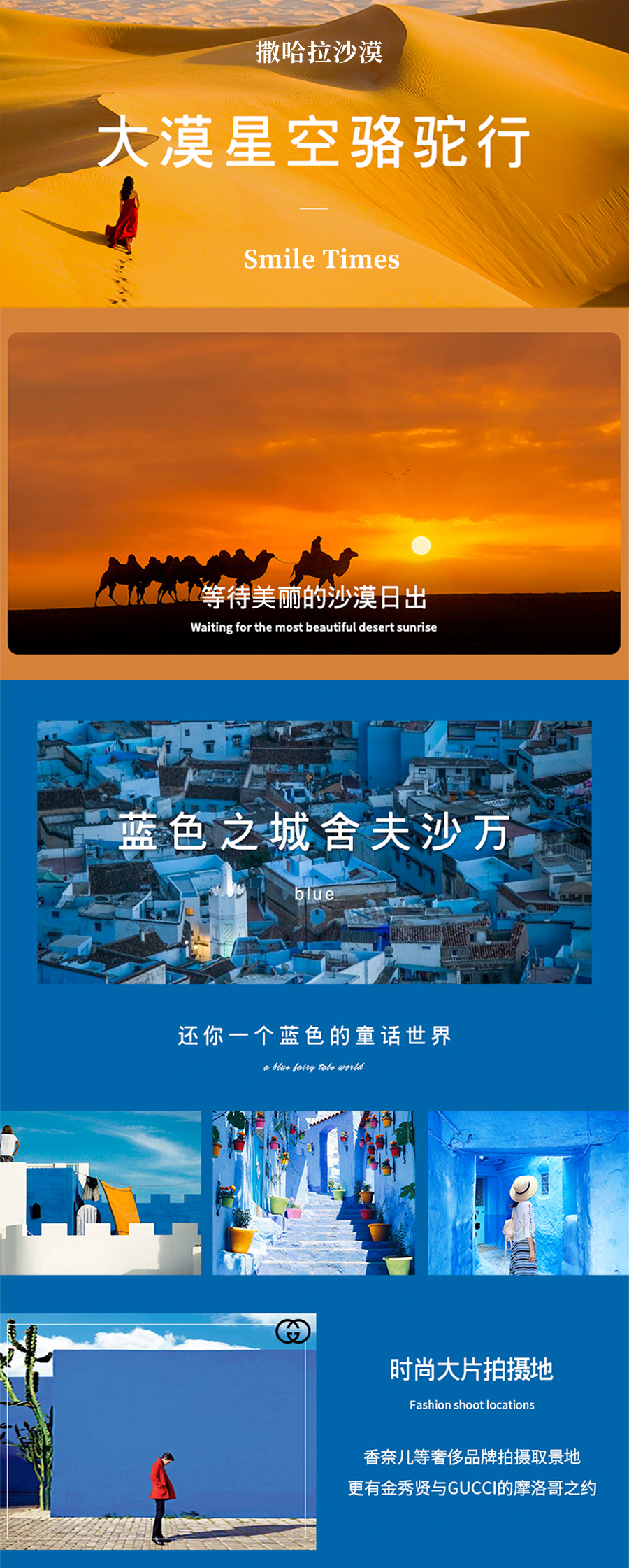 摩洛哥10日跟团游(4钻)·【纯玩0购物0自费】