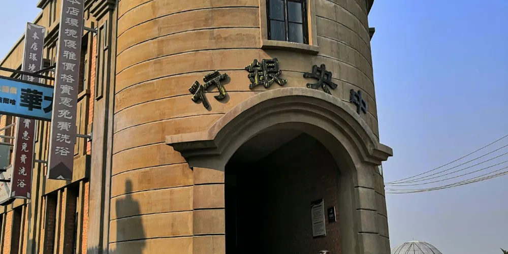 永安旅遊