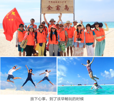 海南三亚 三沙 西沙群岛4日3晚跟团游(4钻)·纯玩探秘西沙之旅 南海之