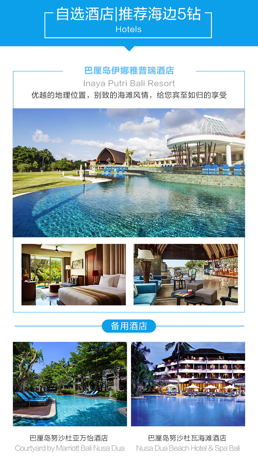 亚巴厘岛7日5晚私家团(5钻)·【就要阿雅娜】