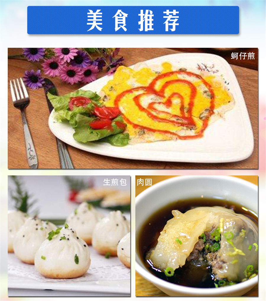 台湾台北8日7晚跟团游·【台湾L签.一价全含】