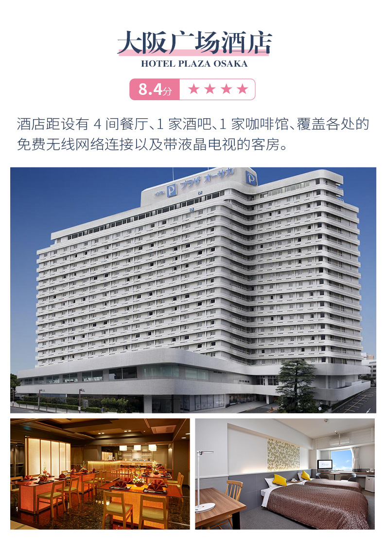 日本东京+大阪+京都6日5晚跟团游·【樱花祭