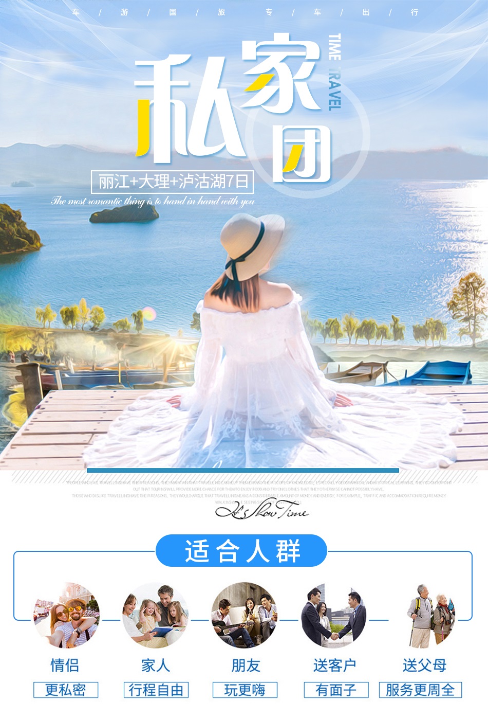 丽江大理市泸沽湖7日6晚私家团