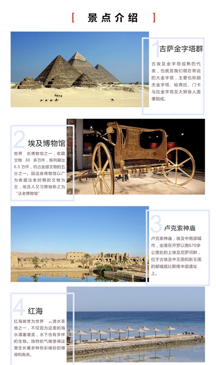 埃及7日6晚跟团游·一国经典游升级版埃及开