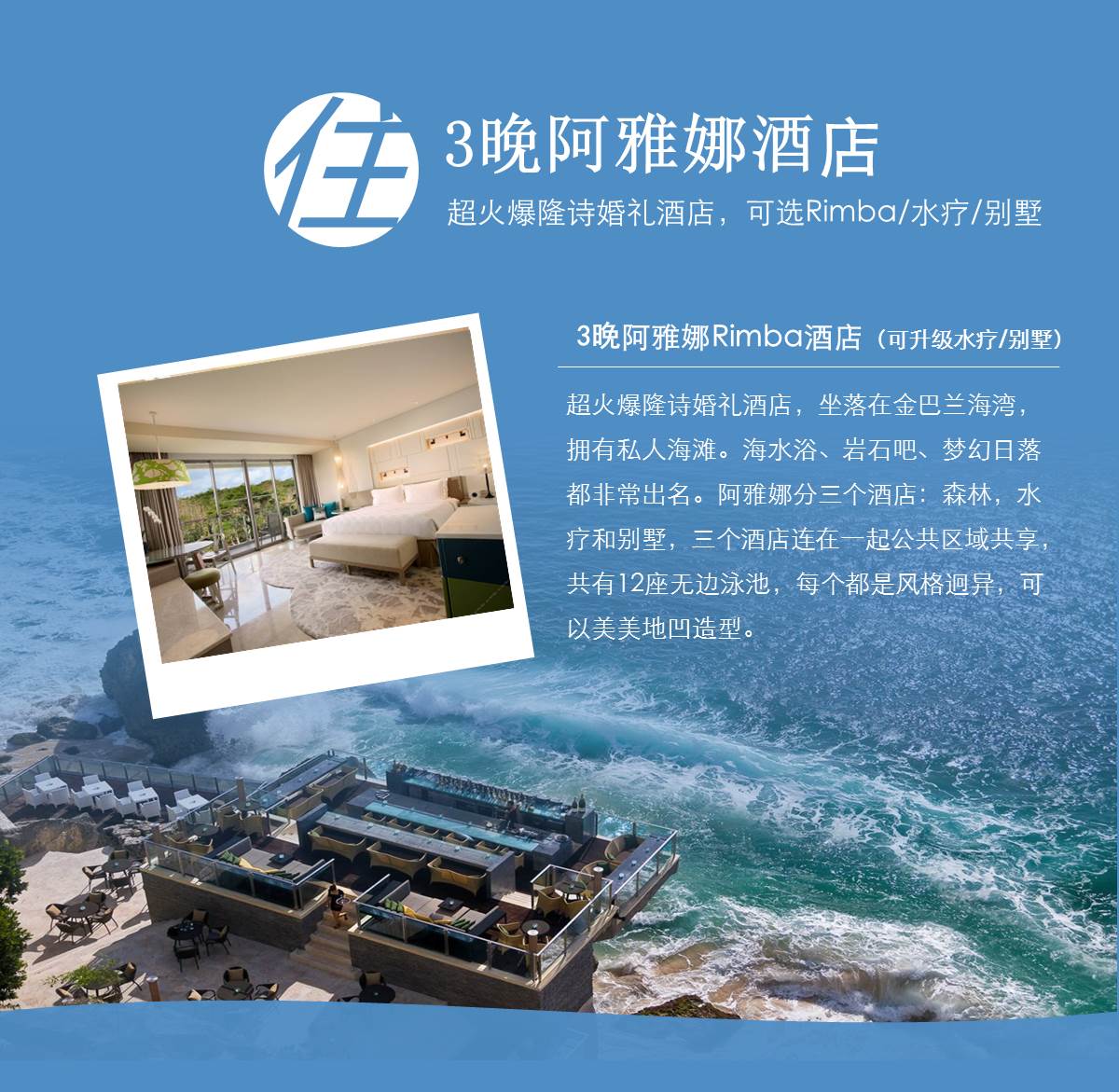 巴厘岛6日半自助游(5钻)·【蜜月品质游,2晚独