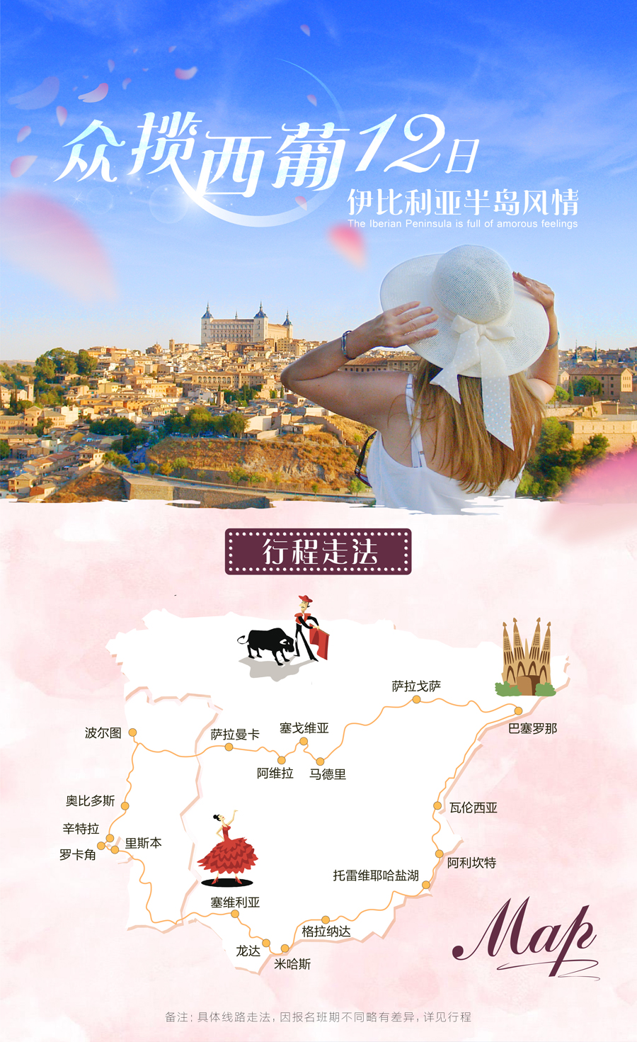 西班牙+葡萄牙12日跟团游(4钻)·4-5钻酒店丨