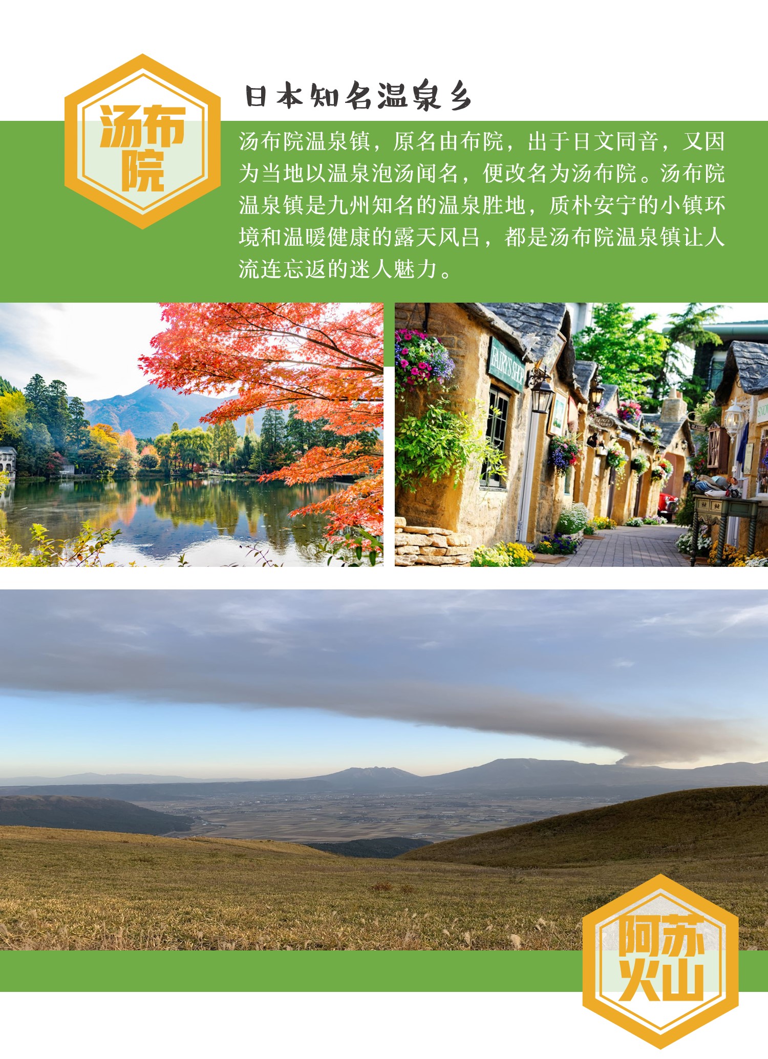 温泉 九州