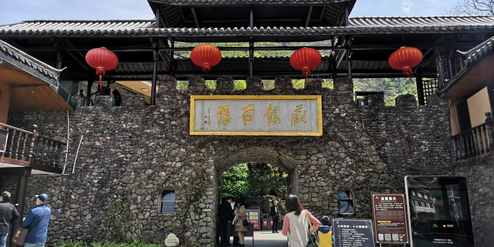 永安旅遊